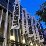 第６回大阪落語祭のぼり