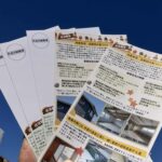 2025年１０月のダイレクトメール