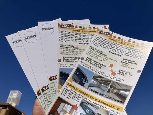 2025年１０月のダイレクトメール