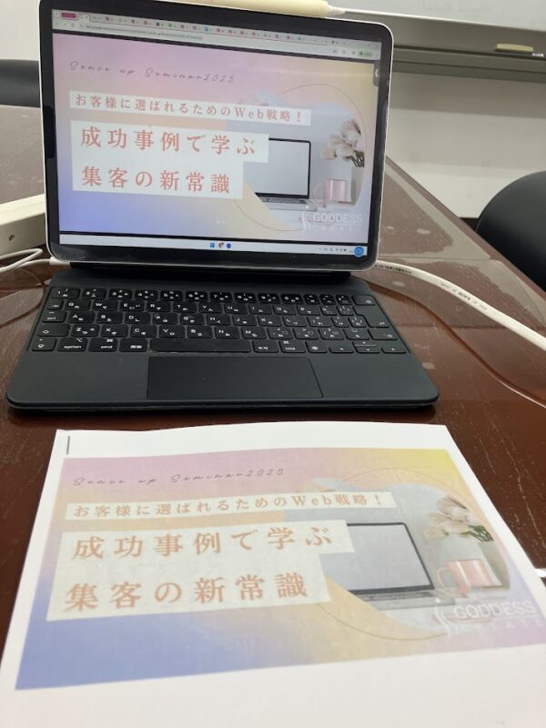 LIXILセンスアップセミナー第３回問合せを生むホームページの仕掛け